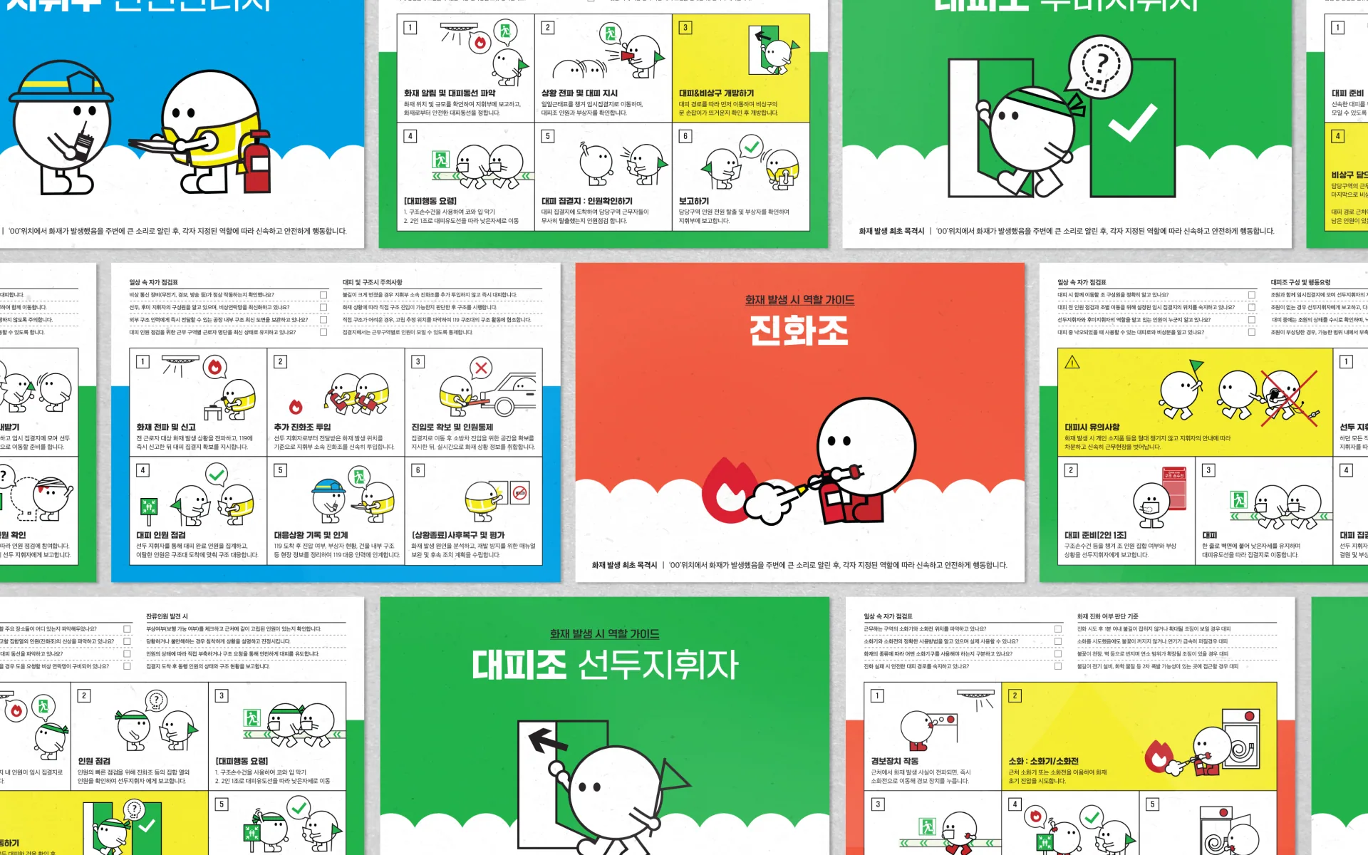 (주)아폴로산업 안전서비스디자인 — 신속하고 능동적인 초기 대응력 강화