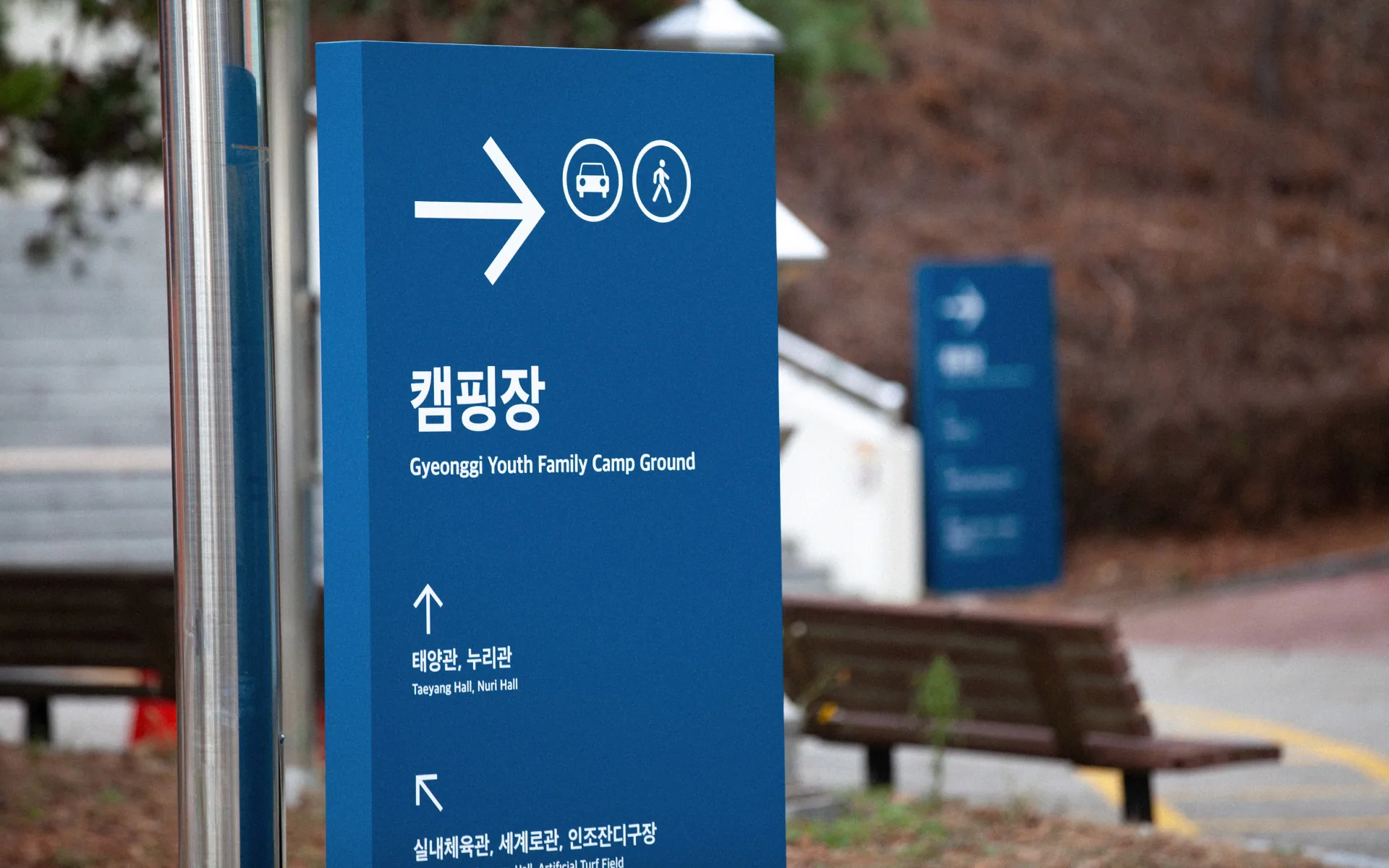 경기도청소년수련원 길찾기 개선 — 누구에게나 친절한 길찾기 사이니지