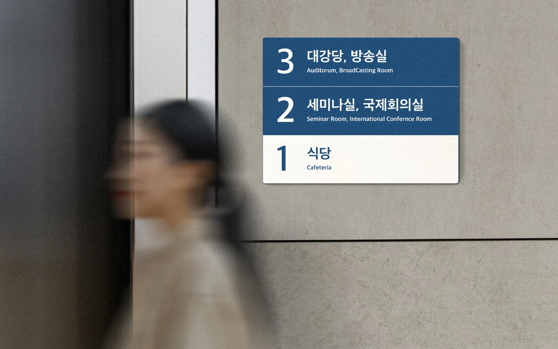 경기도청소년수련원 길찾기 개선 — 누구에게나 친절한 길찾기 사이니지