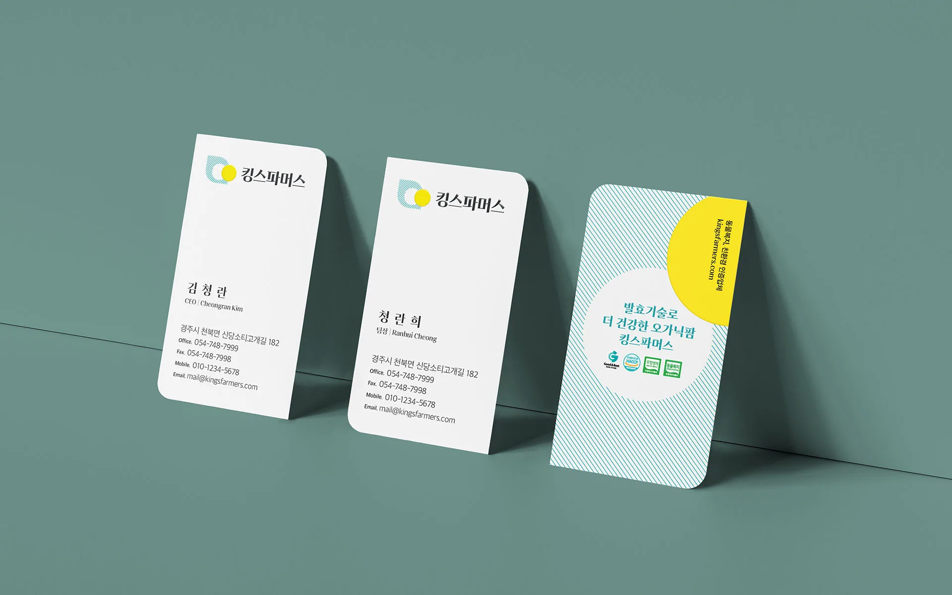 발효기술로 더 건강한 오가닉팜, 킹스파머스 BI — 브랜드 체계 정리와 고객 경험 최적화 컨설팅