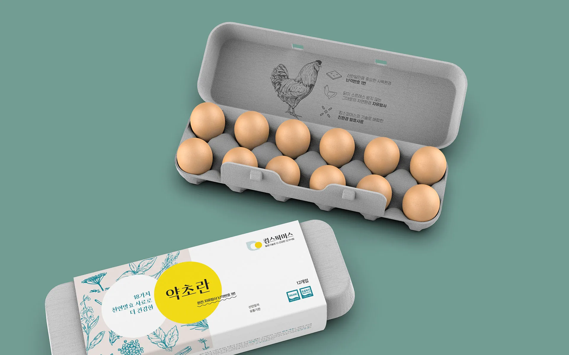발효기술로 더 건강한 오가닉팜, 킹스파머스 BI — 브랜드 체계 정리와 고객 경험 최적화 컨설팅