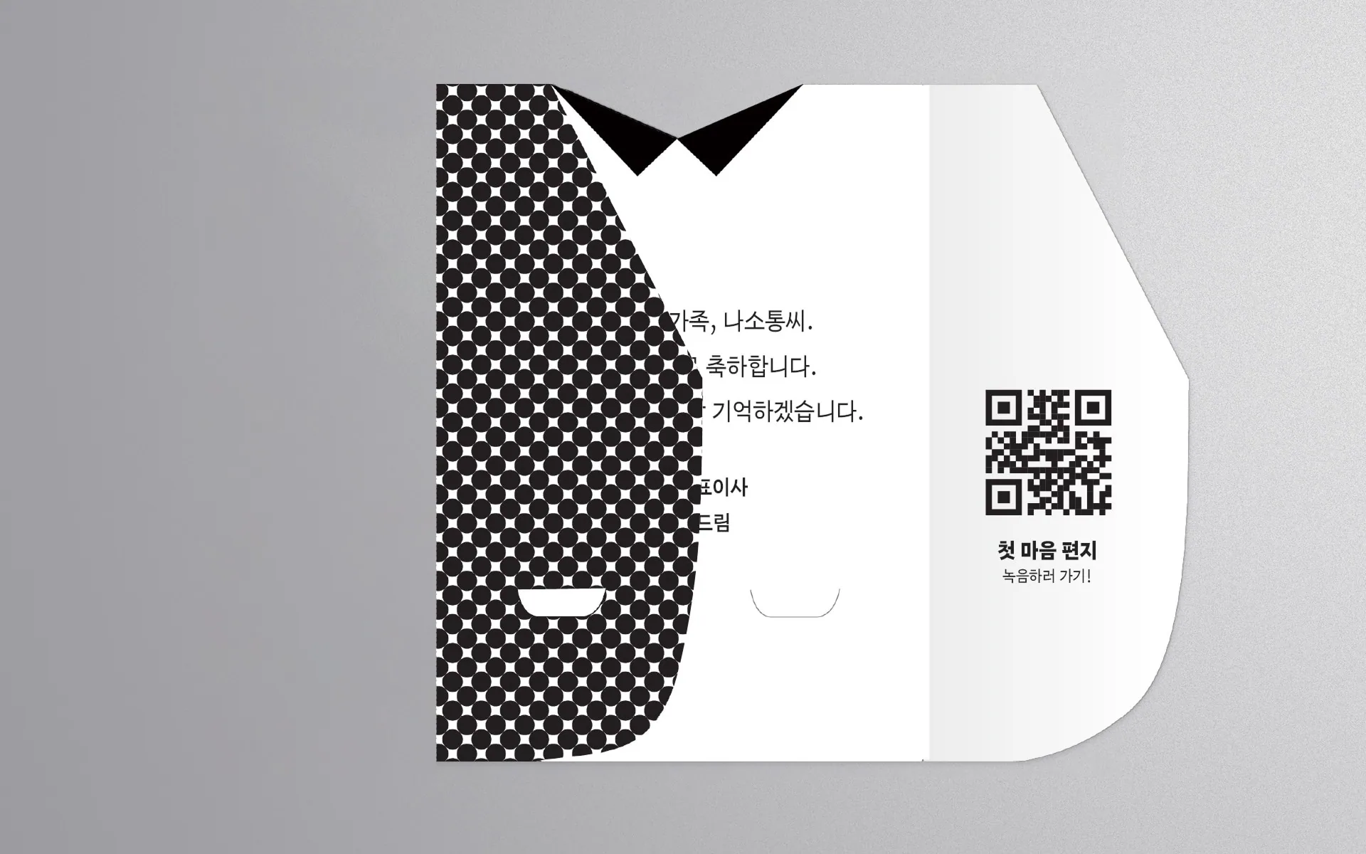 S-OIL 브랜드 마케팅 — 브랜드 경험의 일관성과 메시지 전략 부재