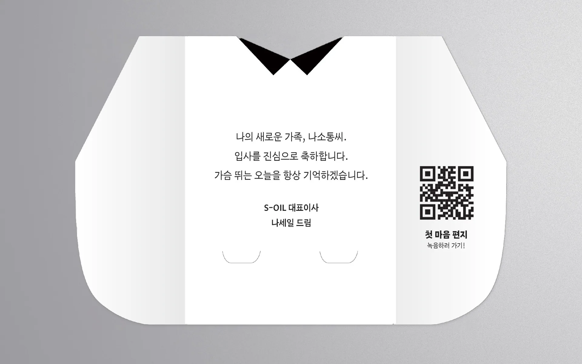 S-OIL 브랜드 마케팅 — 브랜드 경험의 일관성과 메시지 전략 부재