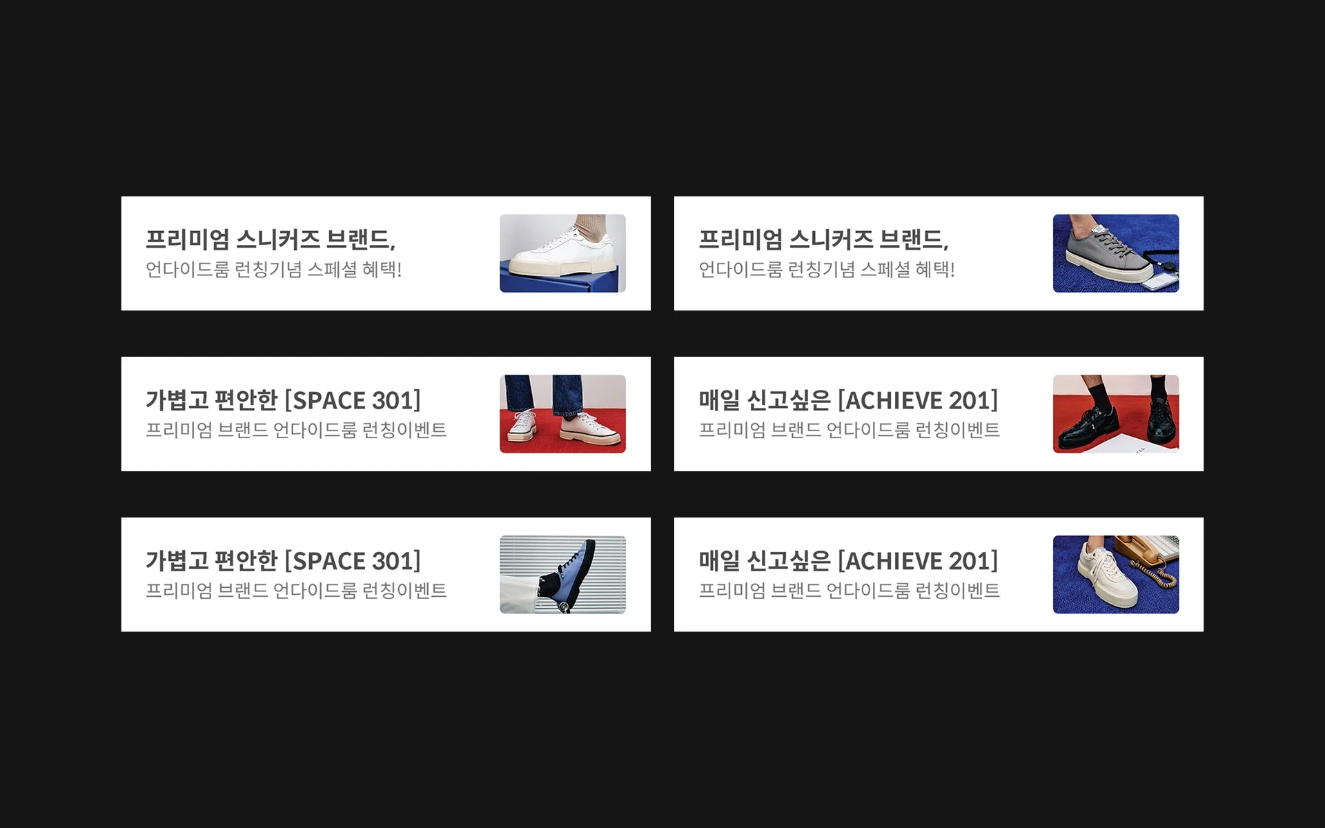 UNDYEDROOM 온라인 브랜드 캠페인 — 사용자가 기억하는 브랜드의 첫인상과 감도까지