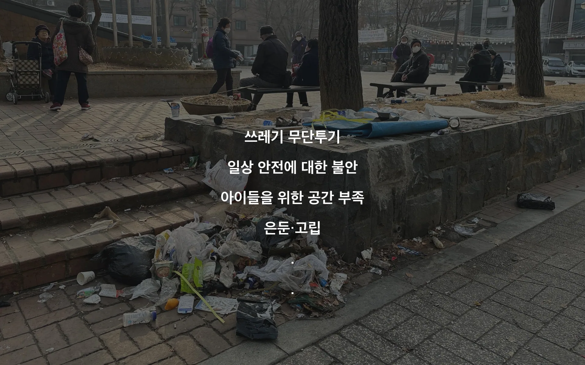 다문화마을특구 원곡동 커뮤니티 대표 이미지